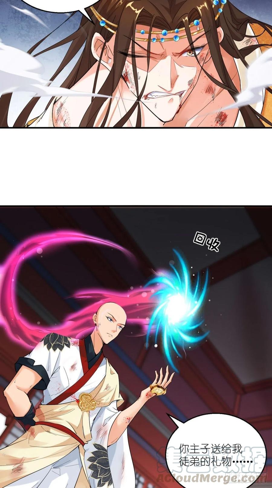 🍲最强唐玄奘（史上第一唐玄奘） 第67话 倒计时持续中…… 第25页