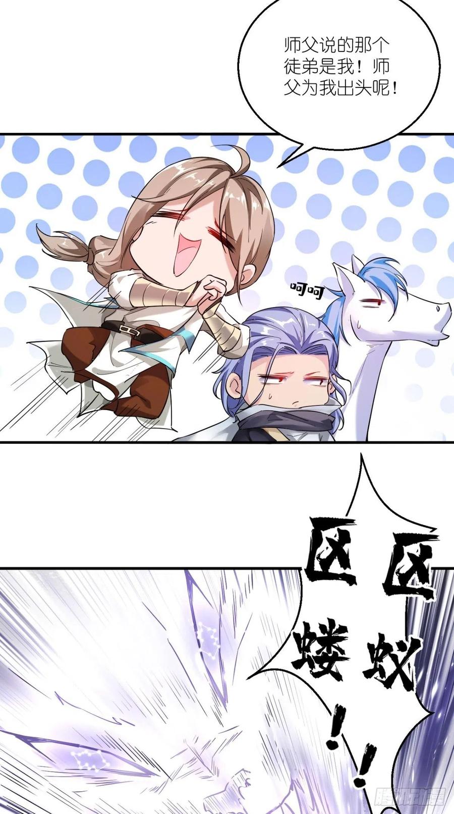 🍲最强唐玄奘（史上第一唐玄奘） 第67话 倒计时持续中…… 第27页