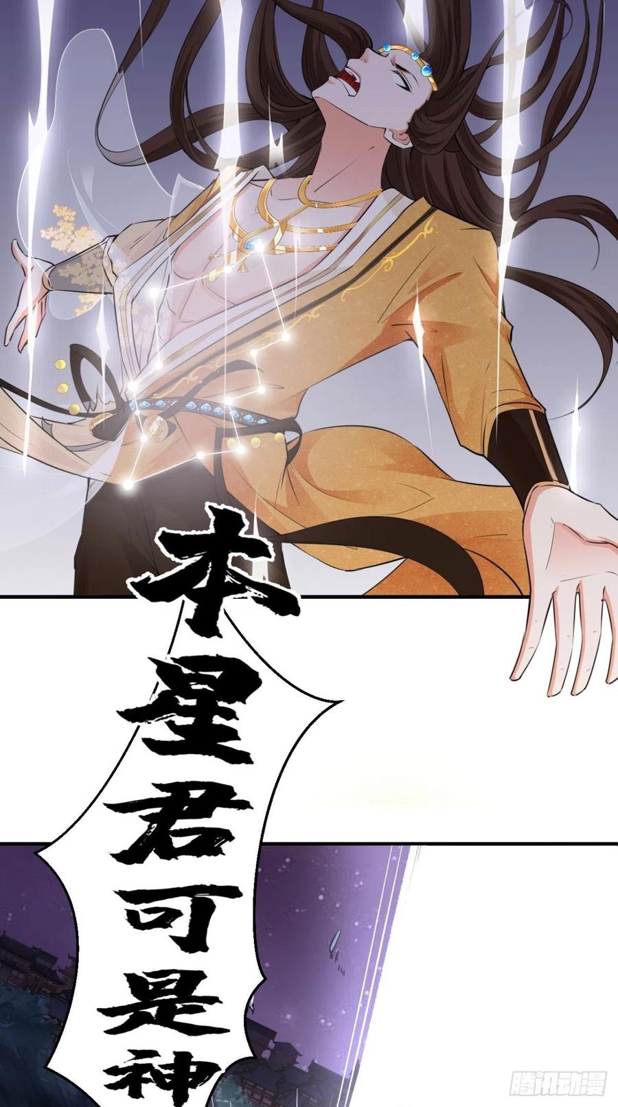 🍲最强唐玄奘（史上第一唐玄奘） 第67话 倒计时持续中…… 第29页
