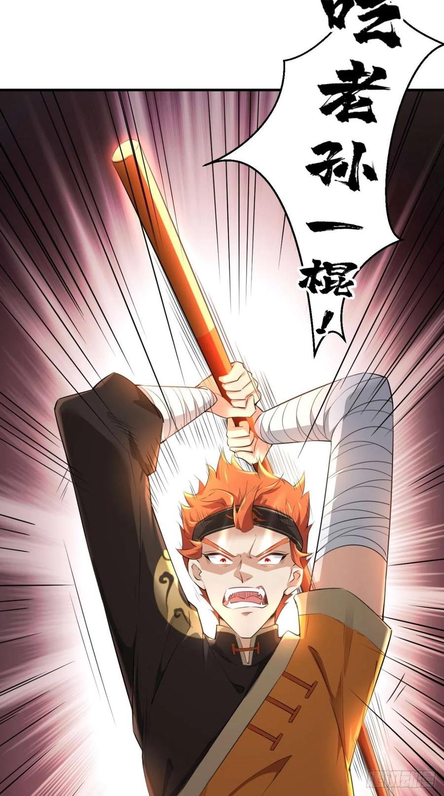 🍲最强唐玄奘（史上第一唐玄奘） 第67话 倒计时持续中…… 第3页