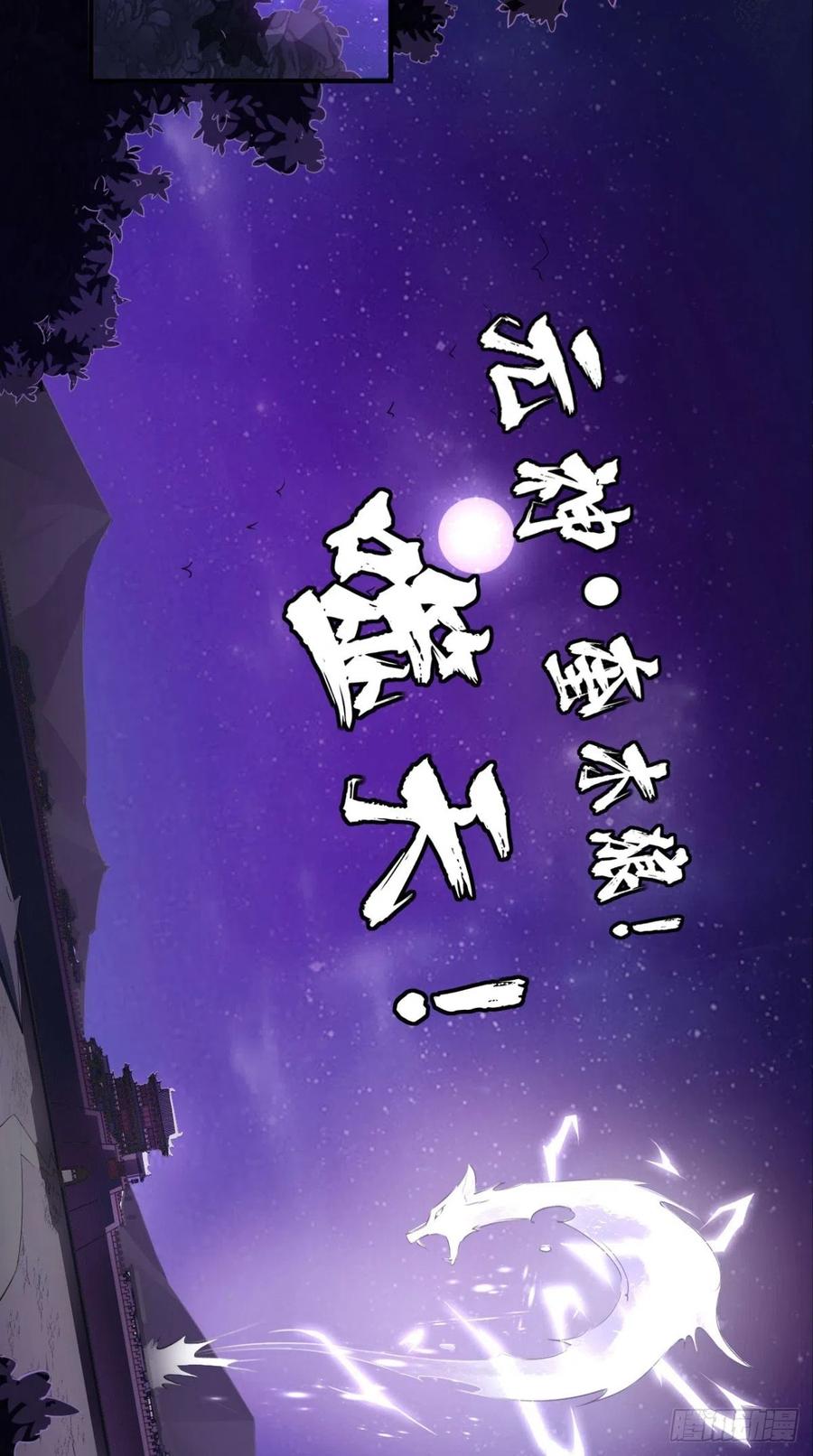 🍲最强唐玄奘（史上第一唐玄奘） 第67话 倒计时持续中…… 第32页