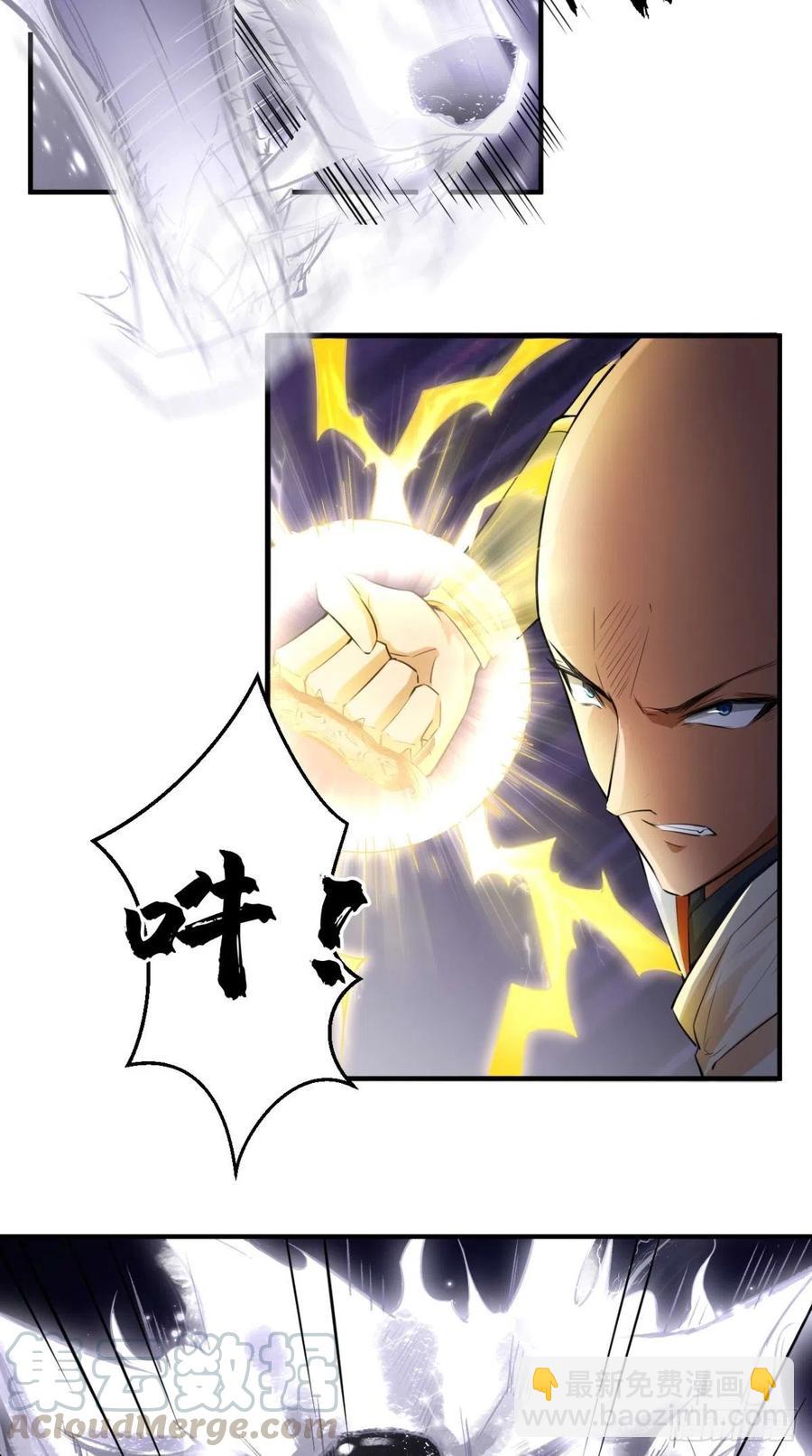 🍲最强唐玄奘（史上第一唐玄奘） 第67话 倒计时持续中…… 第34页