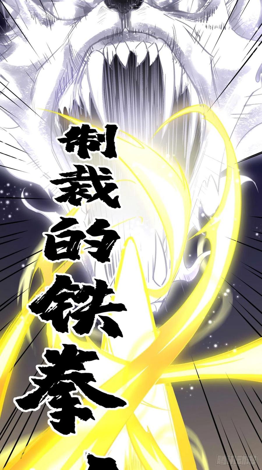🍲最强唐玄奘（史上第一唐玄奘） 第67话 倒计时持续中…… 第35页