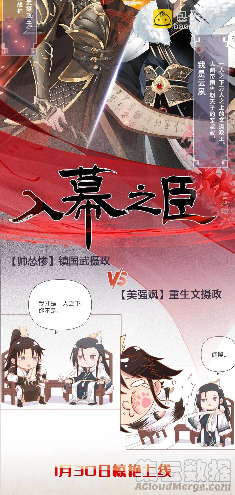 🍲最强唐玄奘（史上第一唐玄奘） 第67话 倒计时持续中…… 第40页