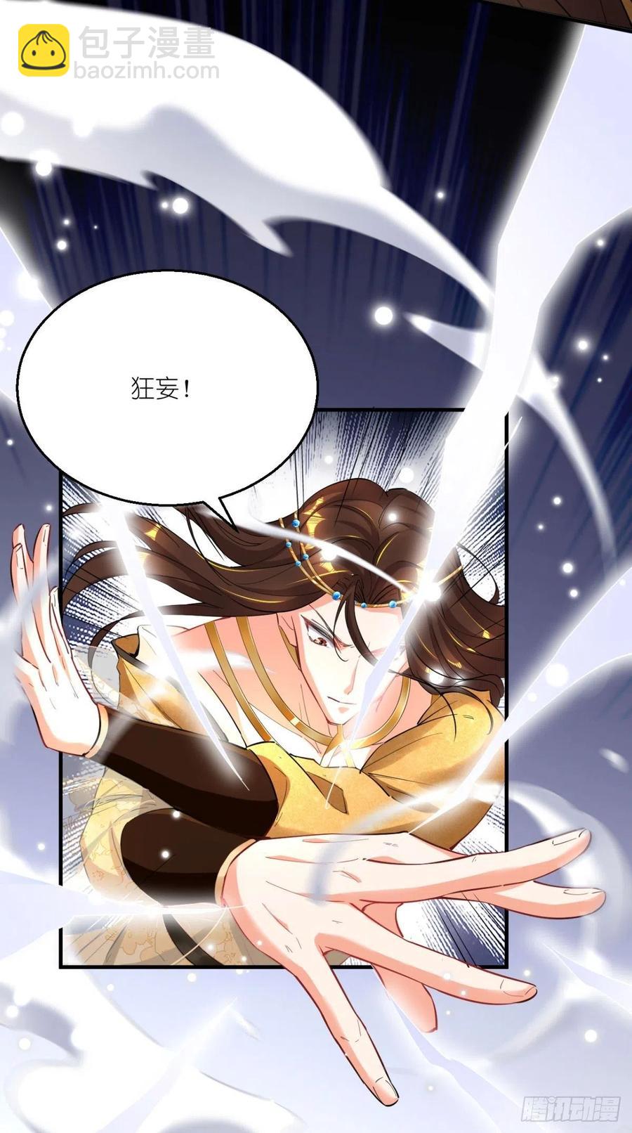 🍲最强唐玄奘（史上第一唐玄奘） 第67话 倒计时持续中…… 第5页