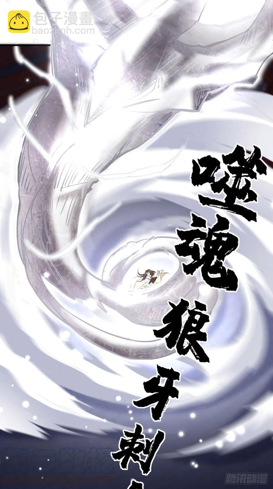 🍲最强唐玄奘（史上第一唐玄奘） 第67话 倒计时持续中…… 第7页