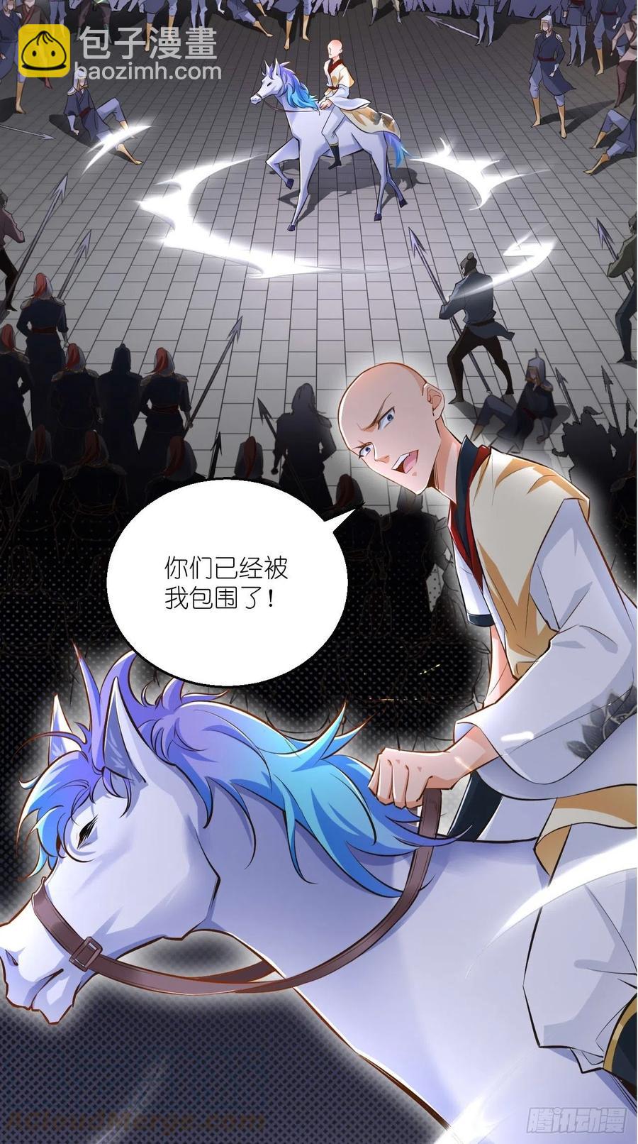 🍲最强唐玄奘（史上第一唐玄奘） 第69话 要开后宫了？！ 第10页