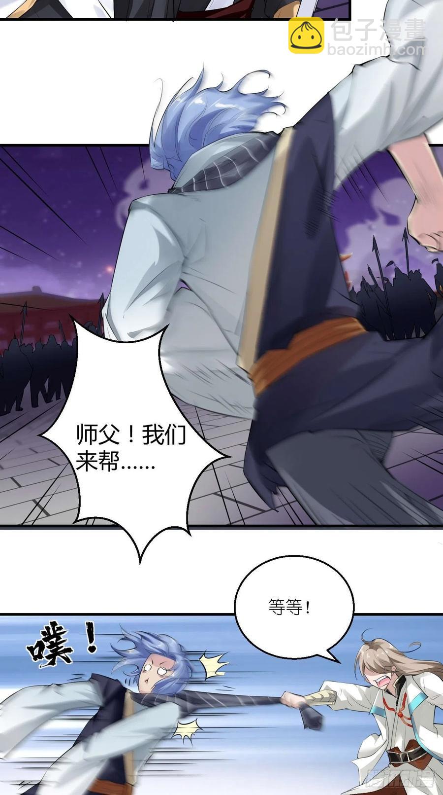 🍲最强唐玄奘（史上第一唐玄奘） 第69话 要开后宫了？！ 第12页