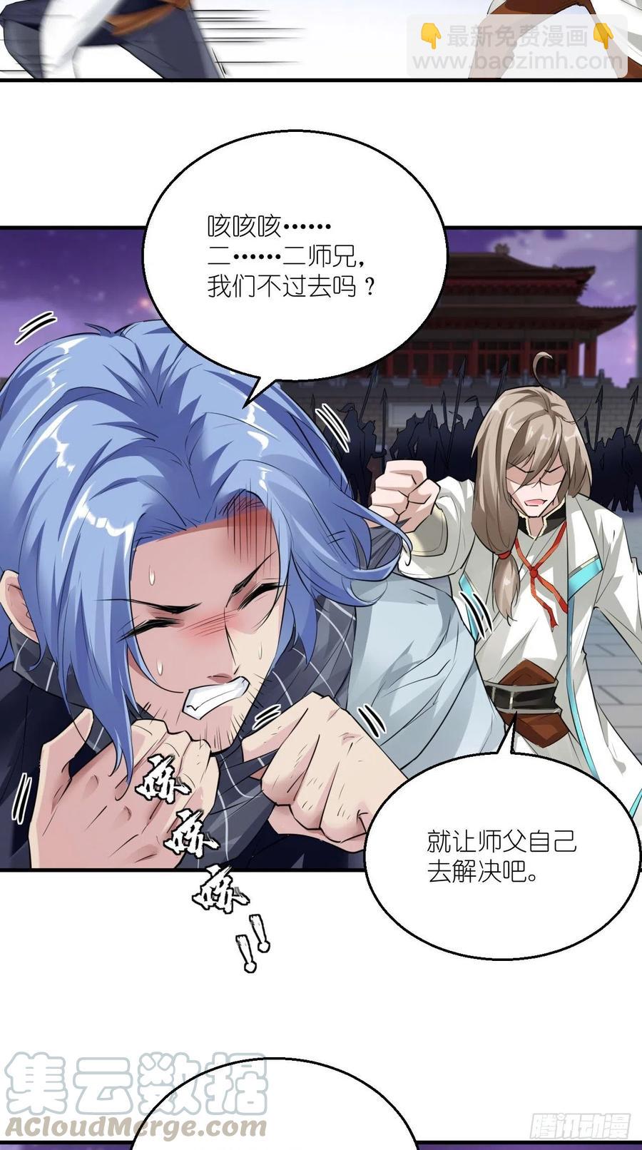 🍲最强唐玄奘（史上第一唐玄奘） 第69话 要开后宫了？！ 第13页