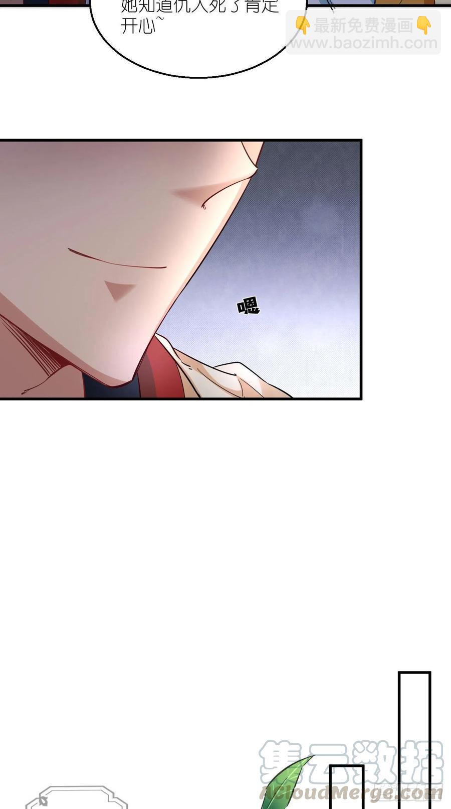🍲最强唐玄奘（史上第一唐玄奘） 第69话 要开后宫了？！ 第22页