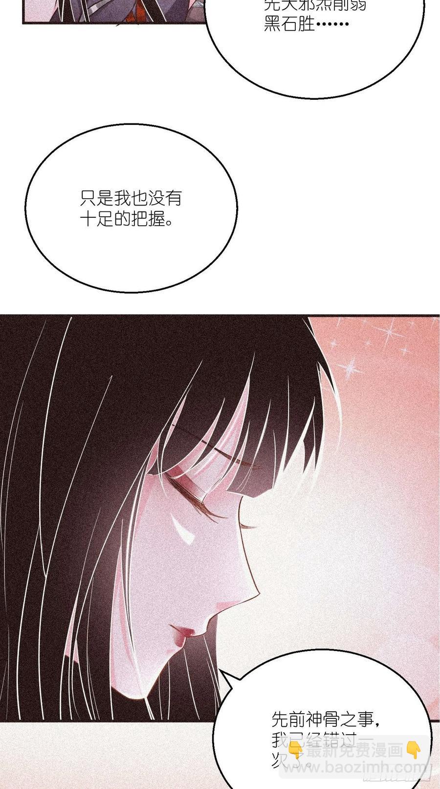 🍲最强唐玄奘（史上第一唐玄奘） 第69话 要开后宫了？！ 第27页