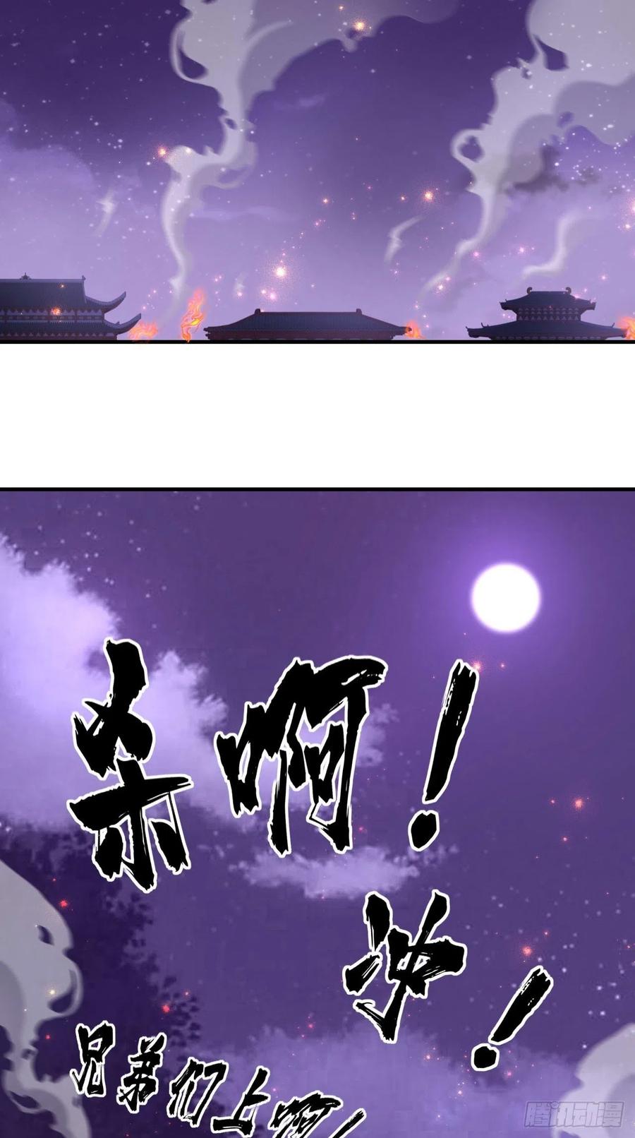🍲最强唐玄奘（史上第一唐玄奘） 第69话 要开后宫了？！ 第3页