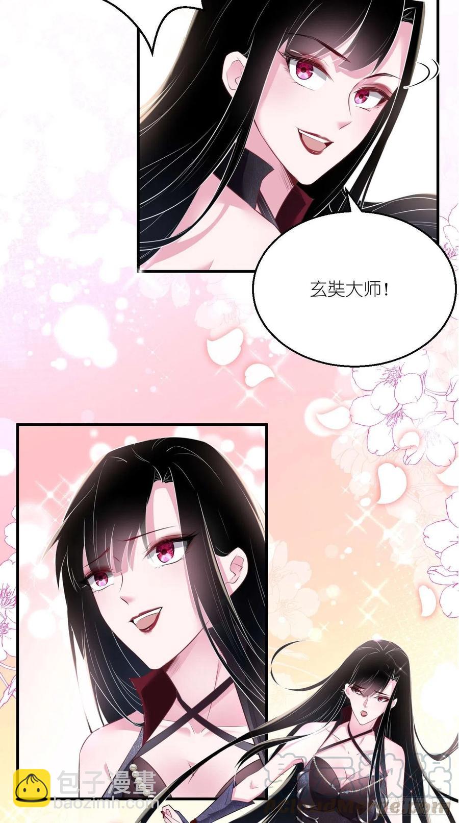 🍲最强唐玄奘（史上第一唐玄奘） 第69话 要开后宫了？！ 第31页