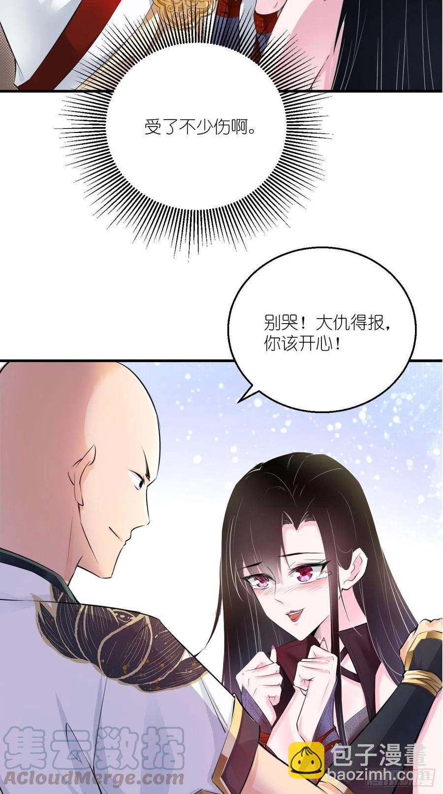 🍲最强唐玄奘（史上第一唐玄奘） 第69话 要开后宫了？！ 第34页