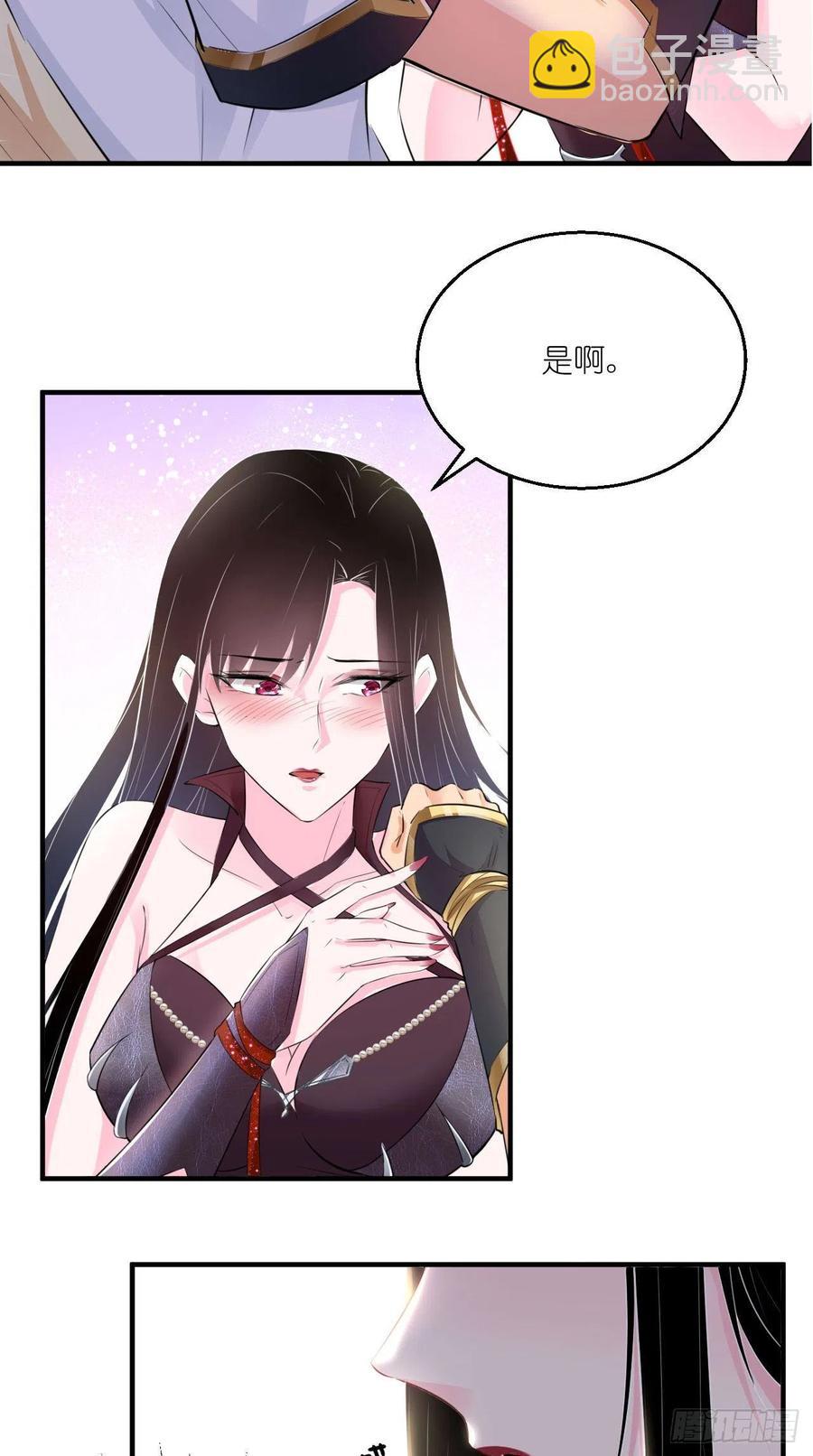 🍲最强唐玄奘（史上第一唐玄奘） 第69话 要开后宫了？！ 第35页
