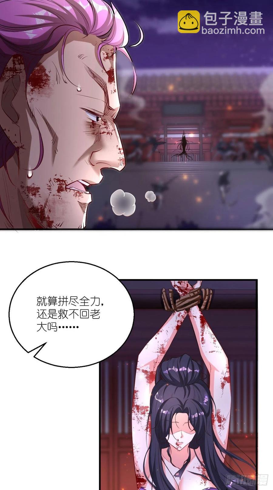 🍲最强唐玄奘（史上第一唐玄奘） 第69话 要开后宫了？！ 第6页