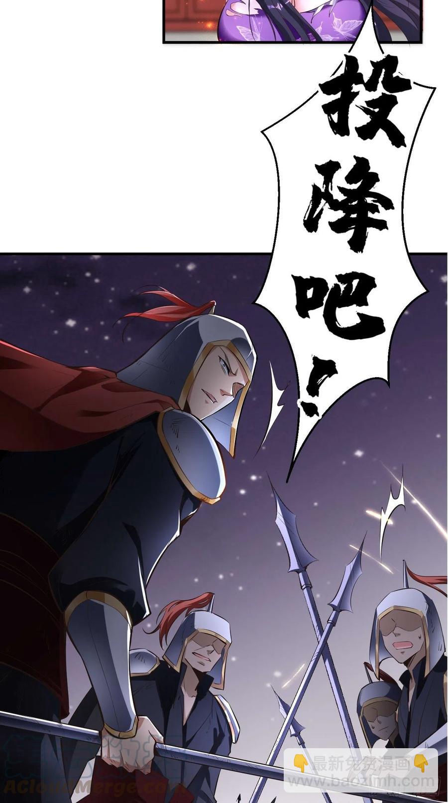 🍲最强唐玄奘（史上第一唐玄奘） 第69话 要开后宫了？！ 第7页