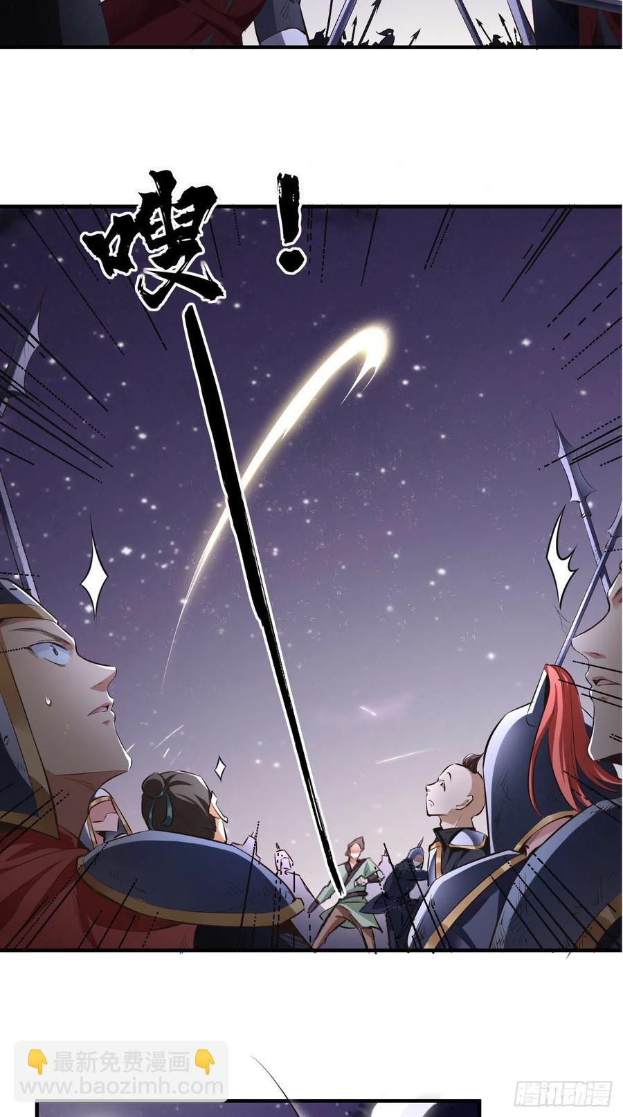 🍲最强唐玄奘（史上第一唐玄奘） 第69话 要开后宫了？！ 第8页