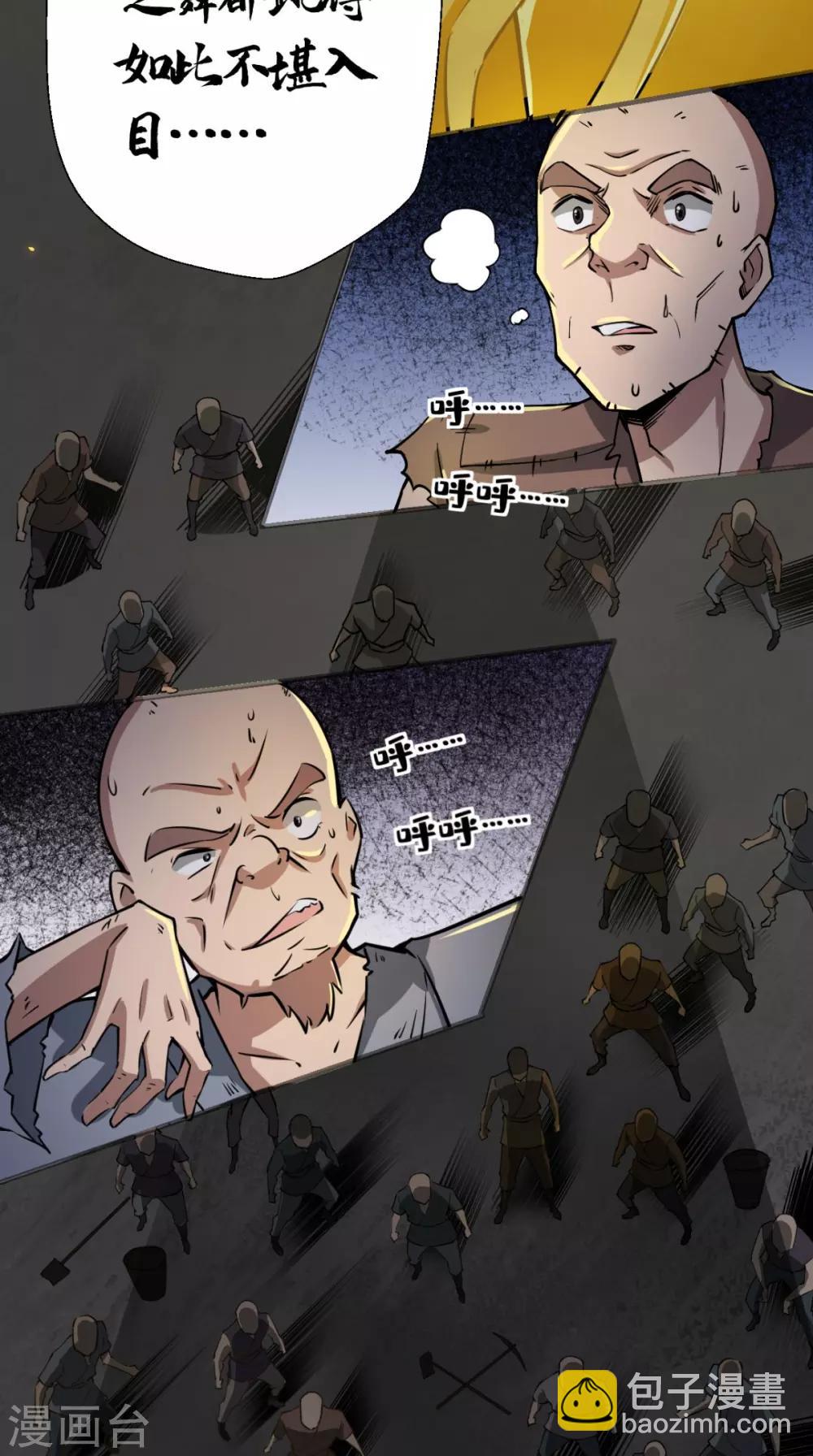 🍲最强唐玄奘（史上第一唐玄奘） 第8话 蹦最野的迪，取最浪的经 第10页