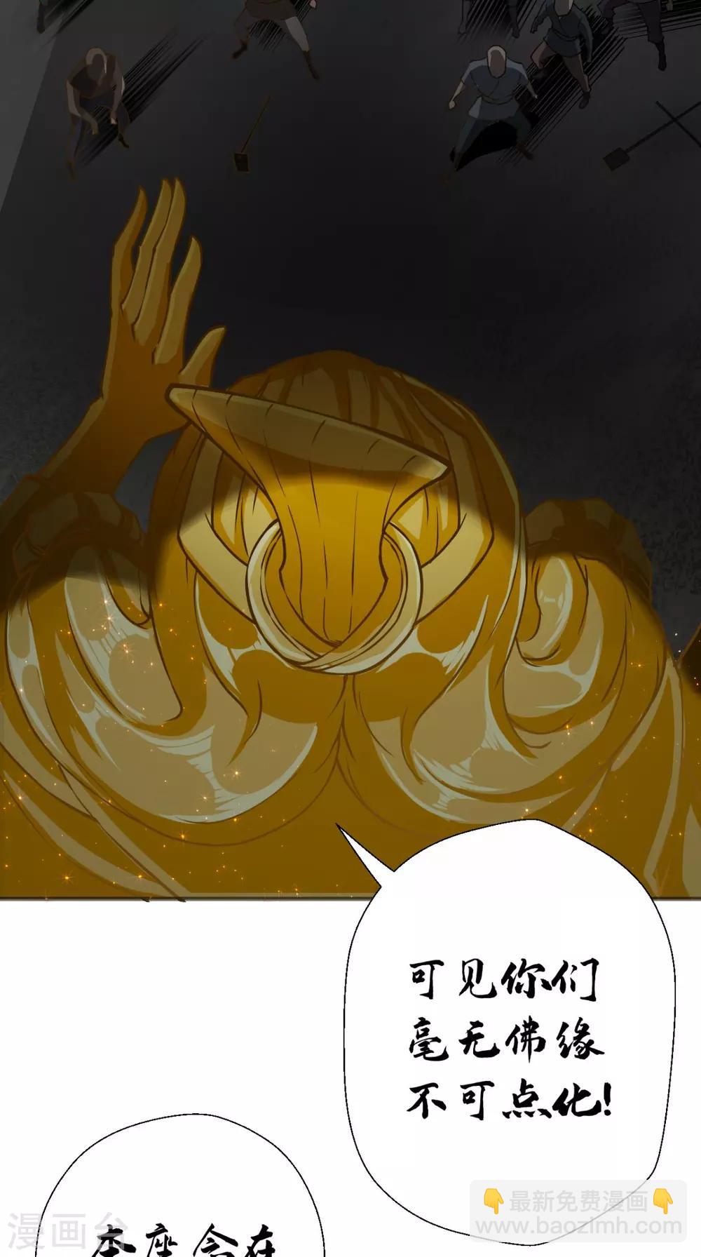 🍲最强唐玄奘（史上第一唐玄奘） 第8话 蹦最野的迪，取最浪的经 第11页