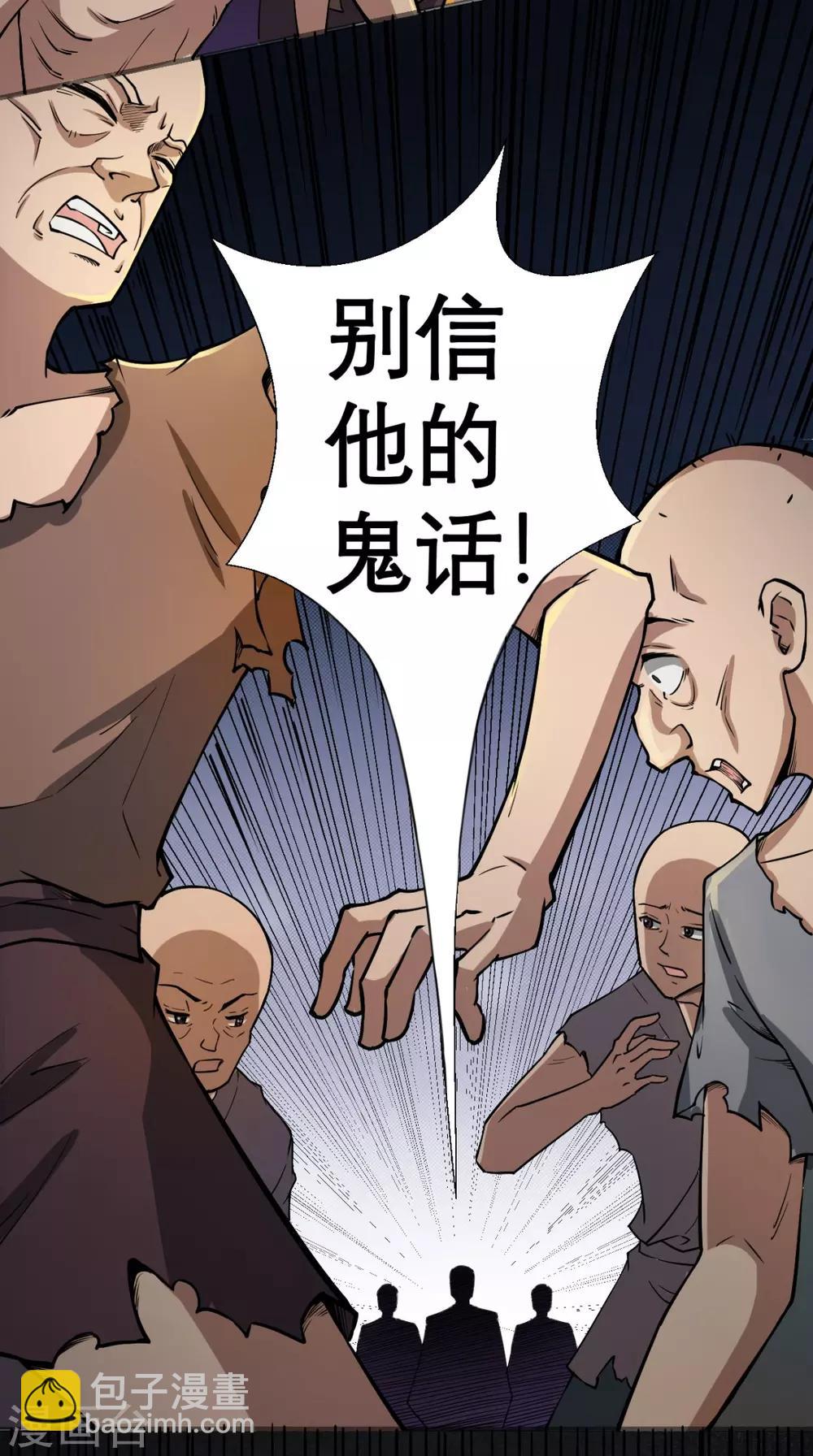 🍲最强唐玄奘（史上第一唐玄奘） 第8话 蹦最野的迪，取最浪的经 第14页