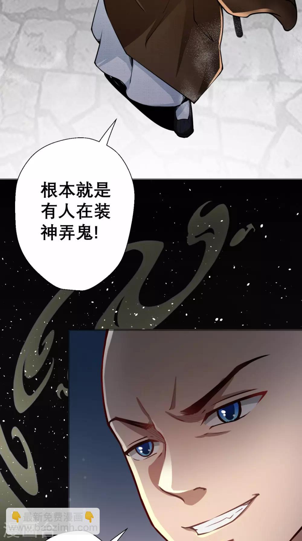 🍲最强唐玄奘（史上第一唐玄奘） 第8话 蹦最野的迪，取最浪的经 第16页