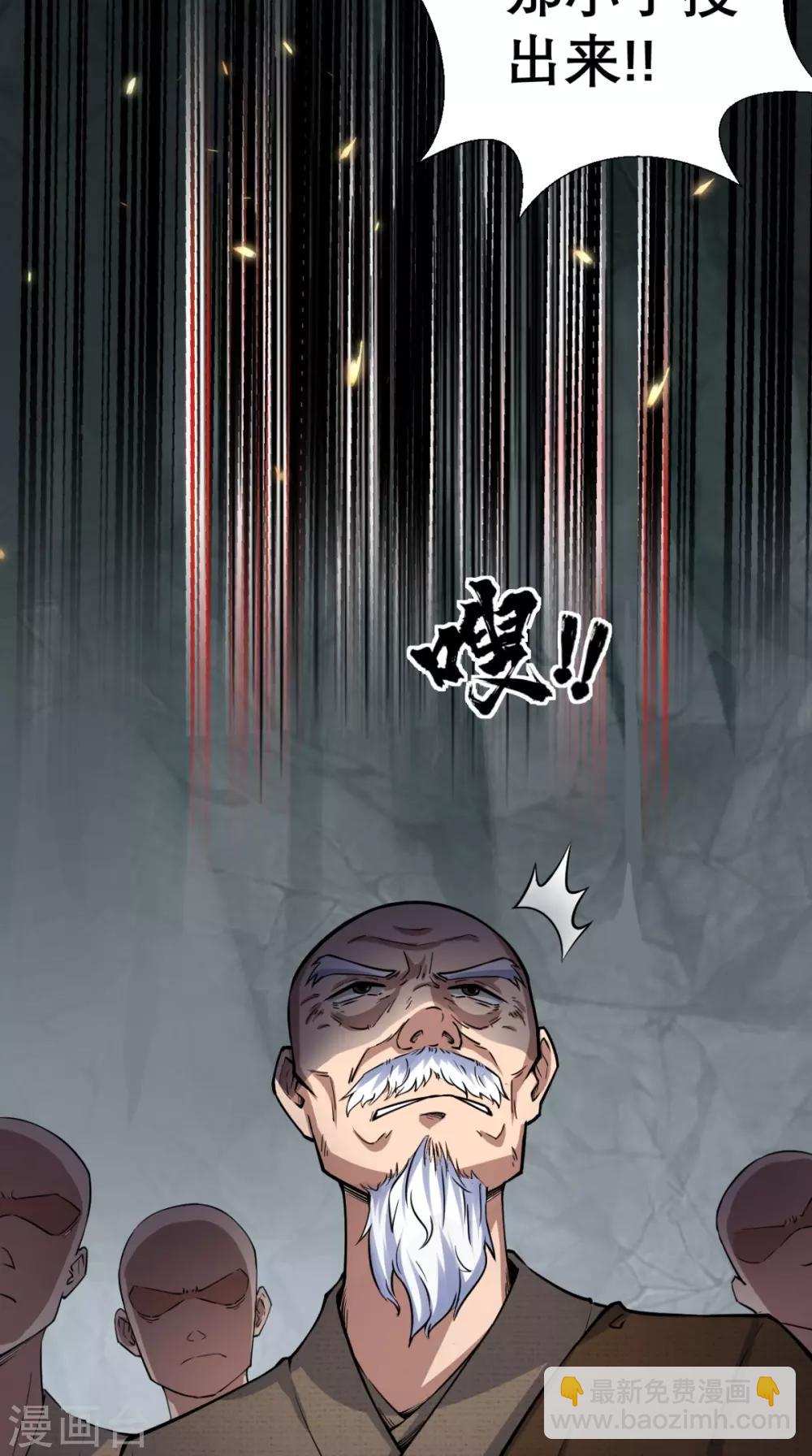 🍲最强唐玄奘（史上第一唐玄奘） 第8话 蹦最野的迪，取最浪的经 第20页