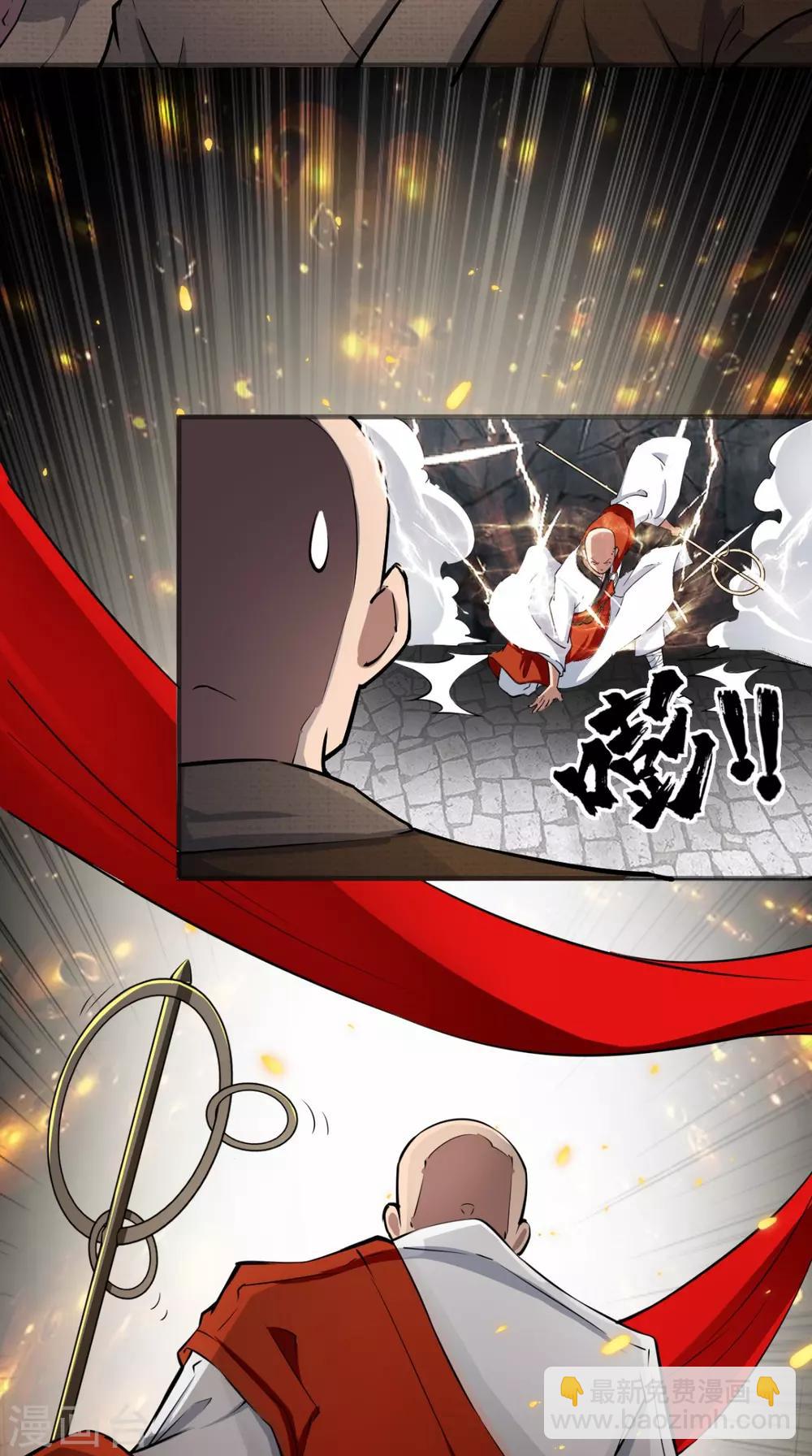 🍲最强唐玄奘（史上第一唐玄奘） 第8话 蹦最野的迪，取最浪的经 第21页
