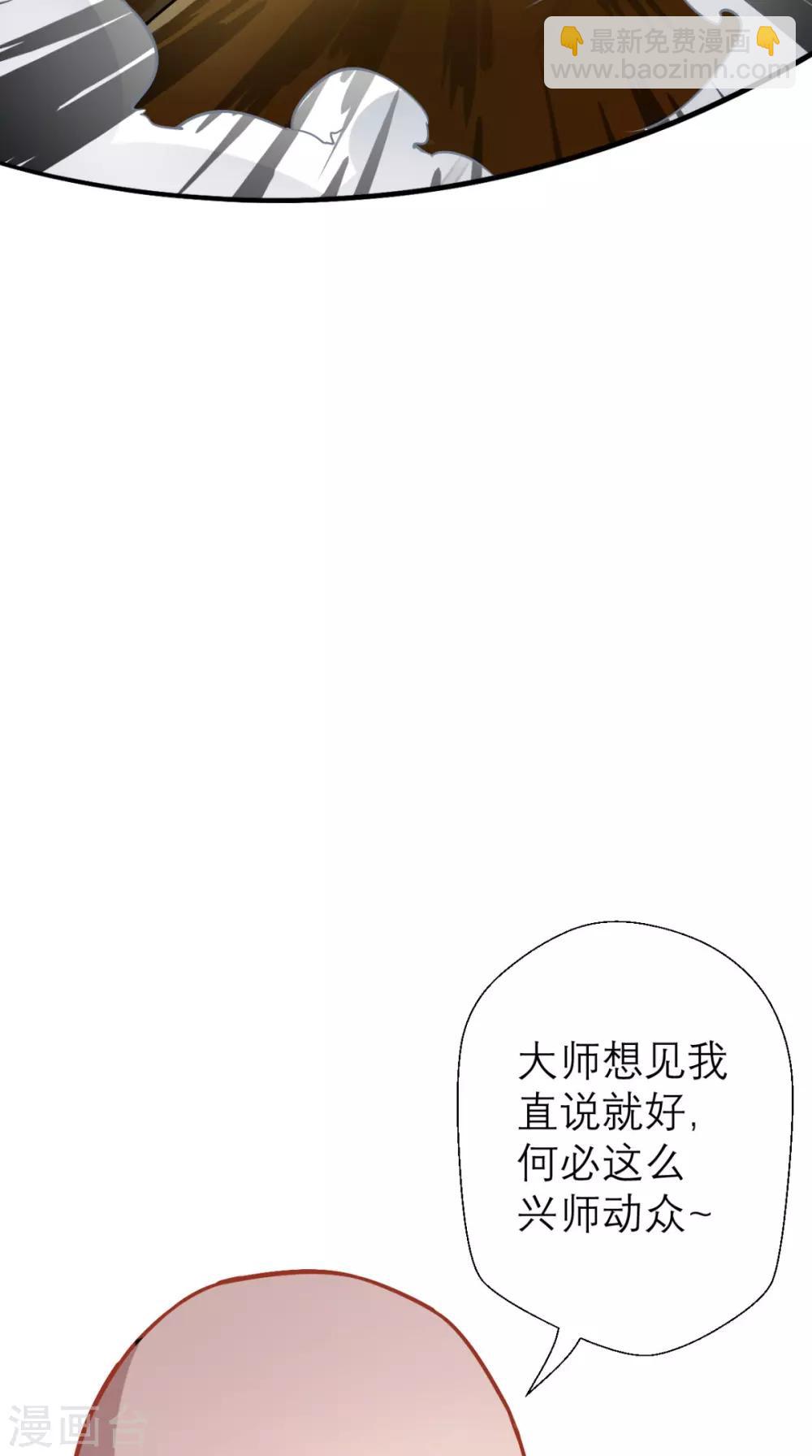🍲最强唐玄奘（史上第一唐玄奘） 第8话 蹦最野的迪，取最浪的经 第23页