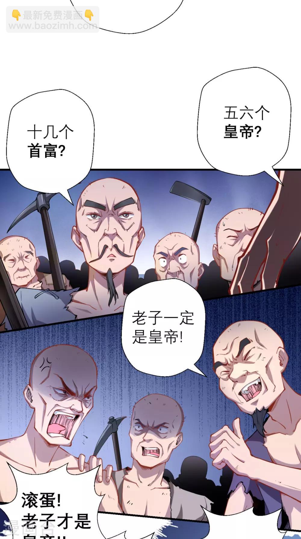 🍲最强唐玄奘（史上第一唐玄奘） 第8话 蹦最野的迪，取最浪的经 第28页