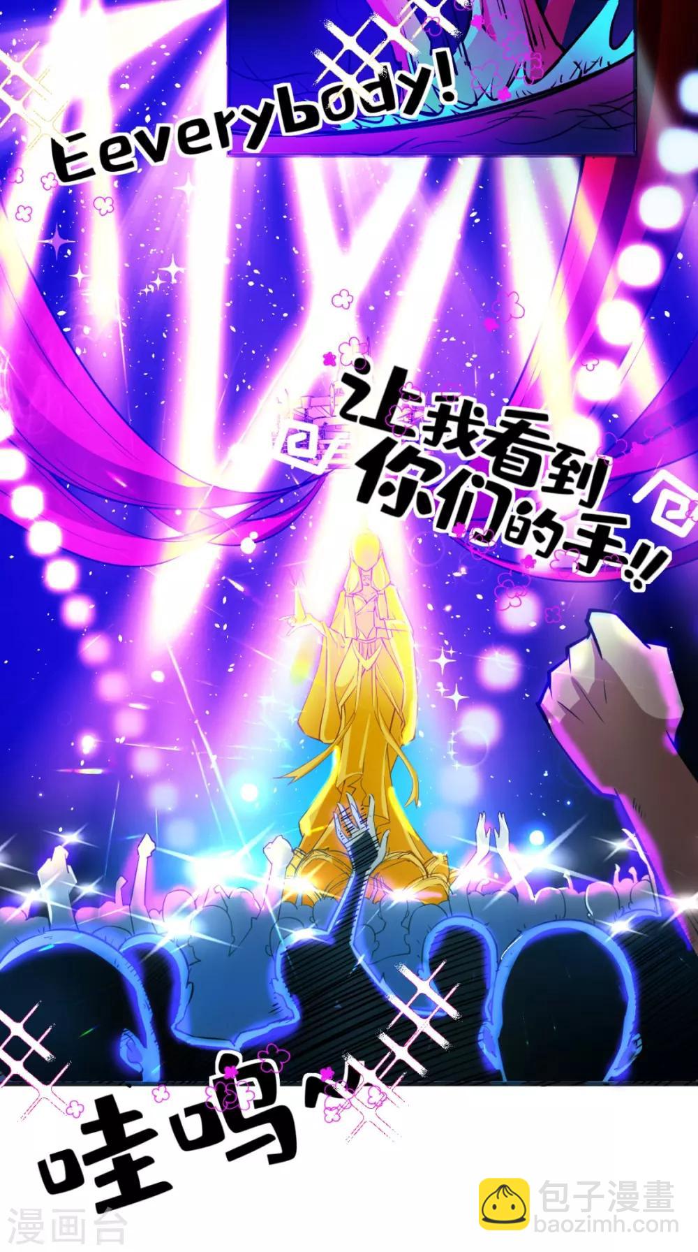 🍲最强唐玄奘（史上第一唐玄奘） 第8话 蹦最野的迪，取最浪的经 第3页