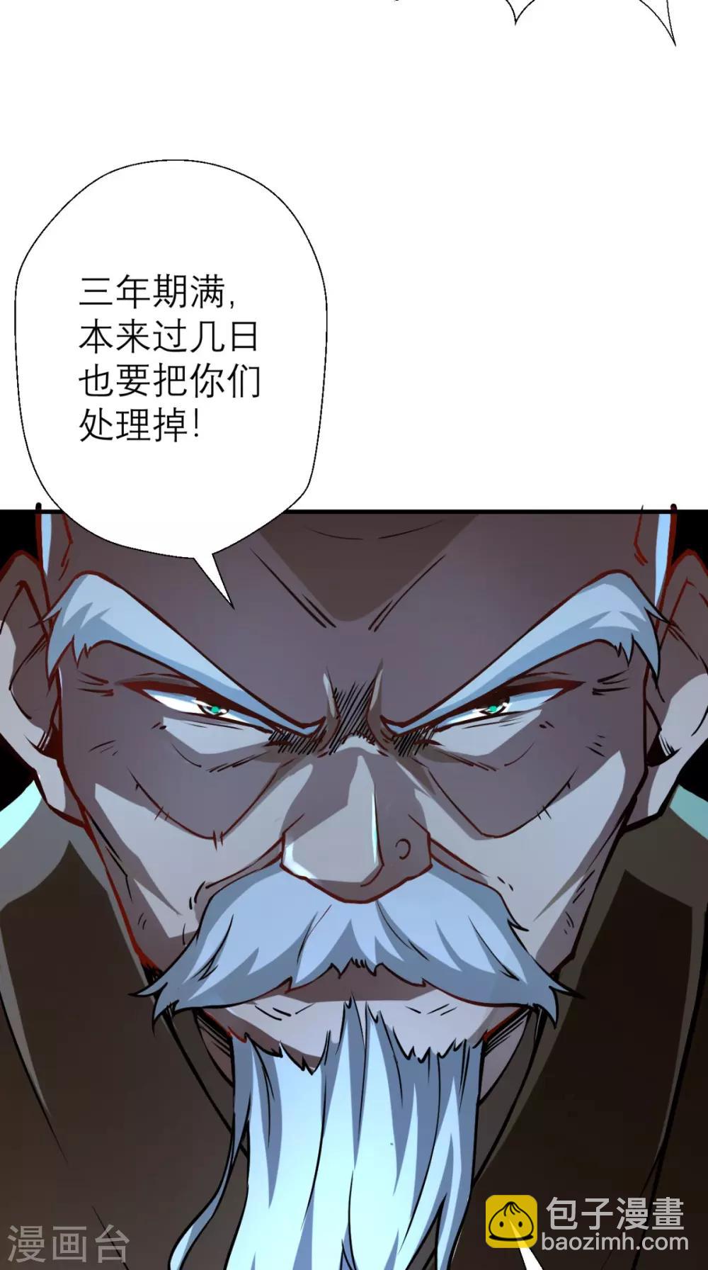 🍲最强唐玄奘（史上第一唐玄奘） 第8话 蹦最野的迪，取最浪的经 第35页