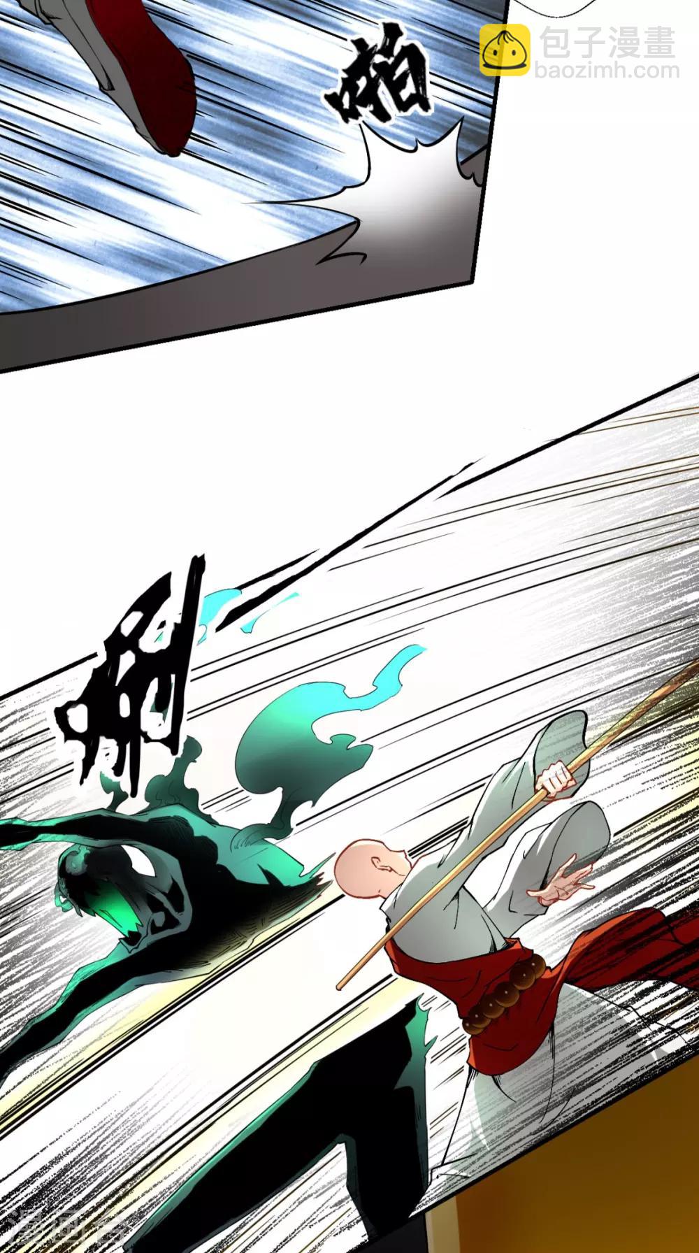 🍲最强唐玄奘（史上第一唐玄奘） 第8话 蹦最野的迪，取最浪的经 第41页