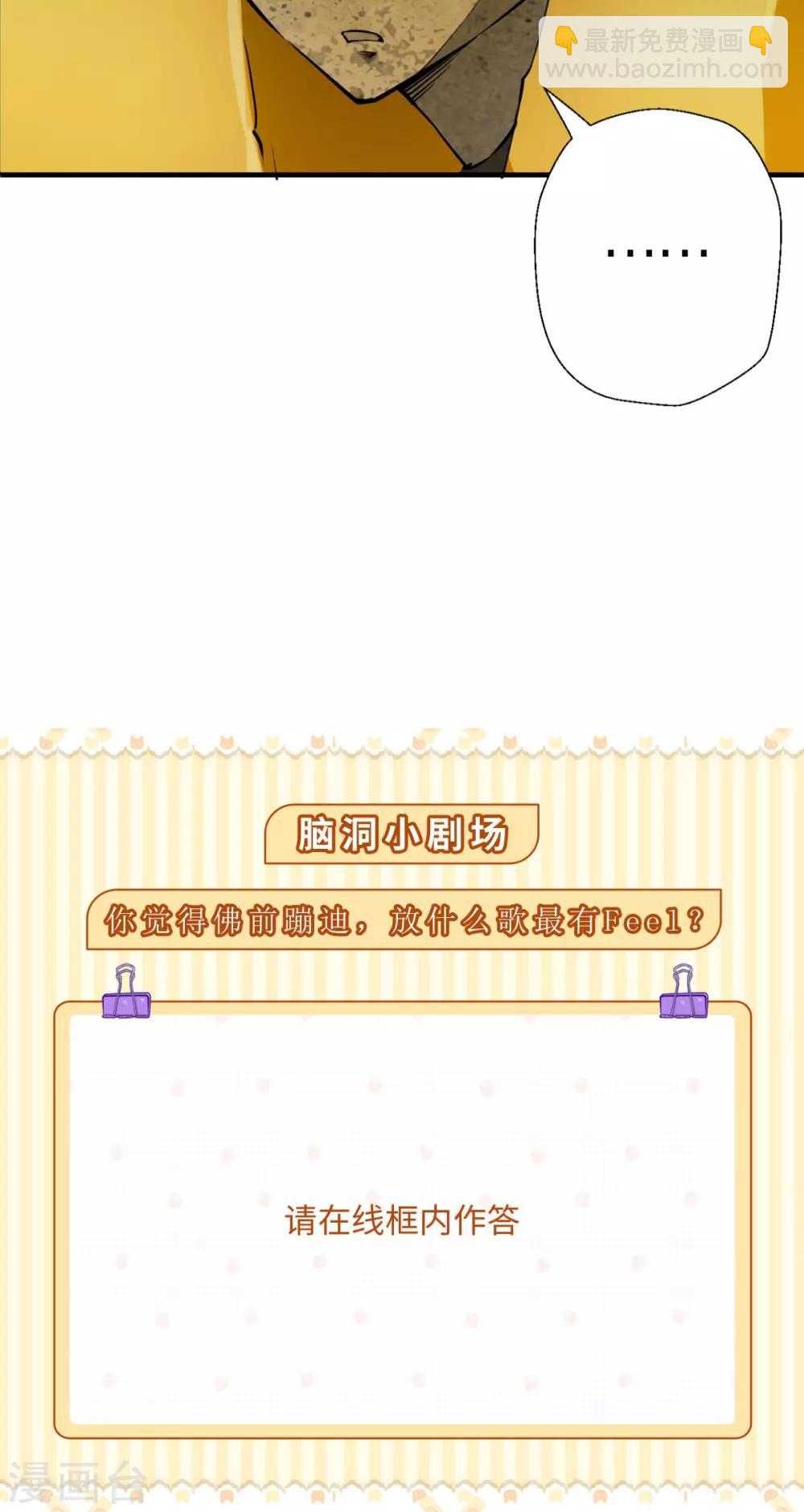 🍲最强唐玄奘（史上第一唐玄奘） 第8话 蹦最野的迪，取最浪的经 第43页