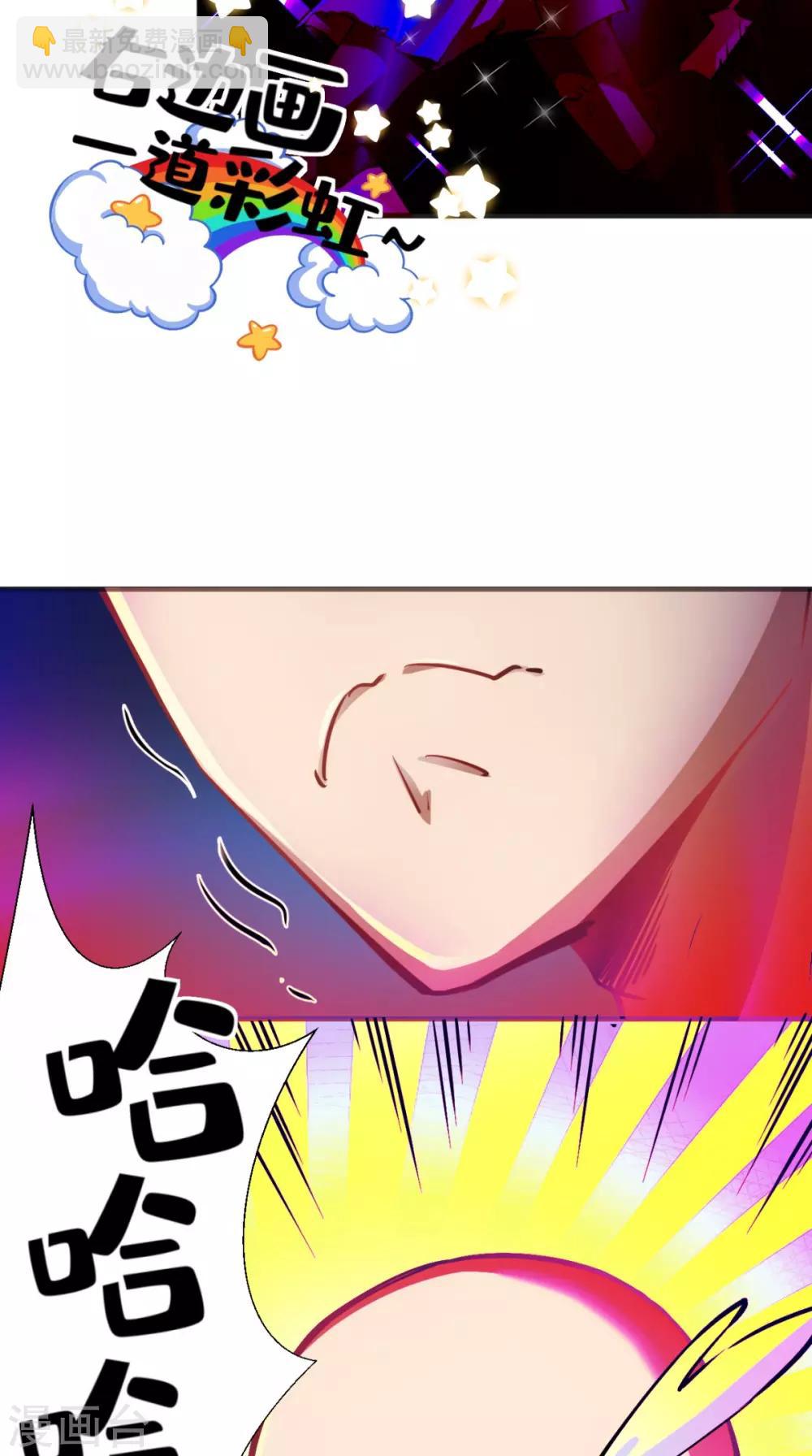 🍲最强唐玄奘（史上第一唐玄奘） 第8话 蹦最野的迪，取最浪的经 第5页
