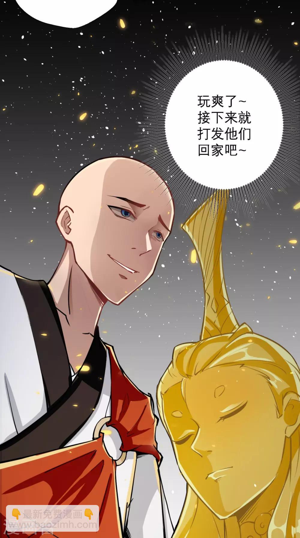 🍲最强唐玄奘（史上第一唐玄奘） 第8话 蹦最野的迪，取最浪的经 第8页