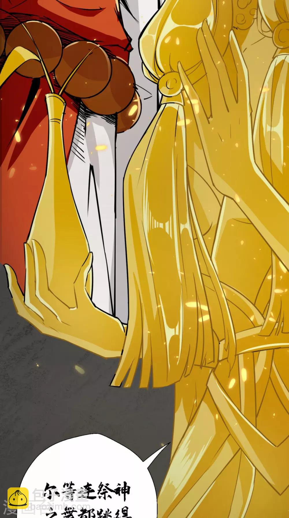🍲最强唐玄奘（史上第一唐玄奘） 第8话 蹦最野的迪，取最浪的经 第9页
