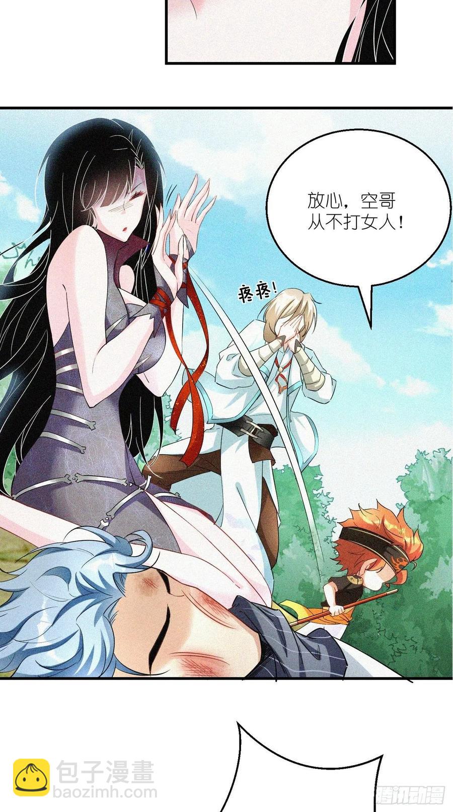 🍲最强唐玄奘（史上第一唐玄奘） 第71话 社会你空哥！！ 第11页