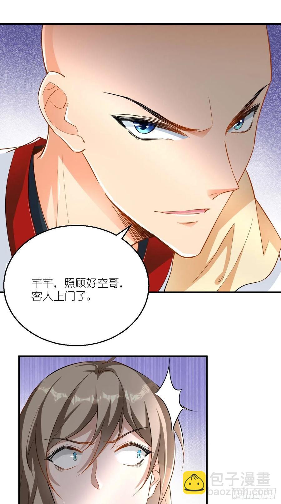 🍲最强唐玄奘（史上第一唐玄奘） 第71话 社会你空哥！！ 第15页