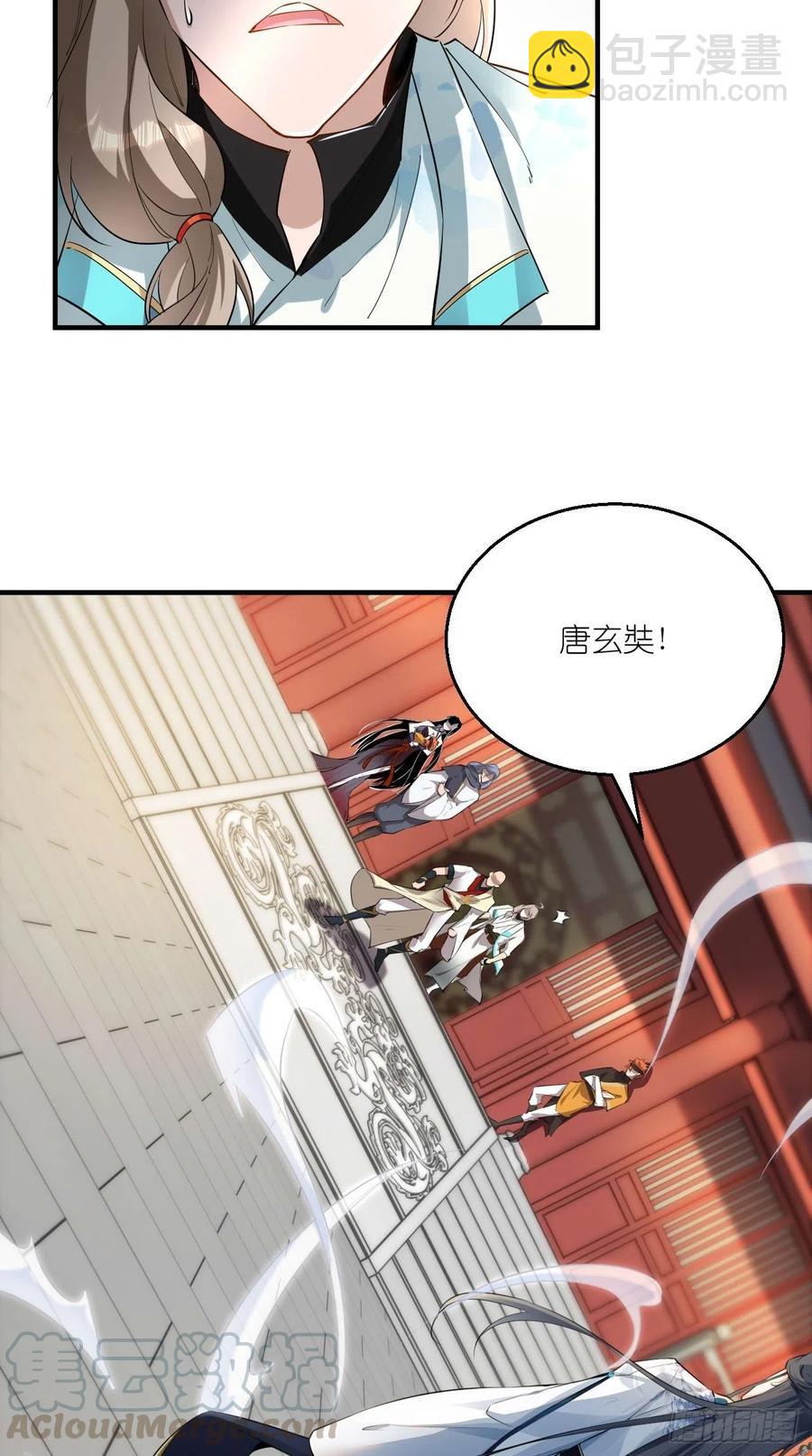 🍲最强唐玄奘（史上第一唐玄奘） 第71话 社会你空哥！！ 第16页