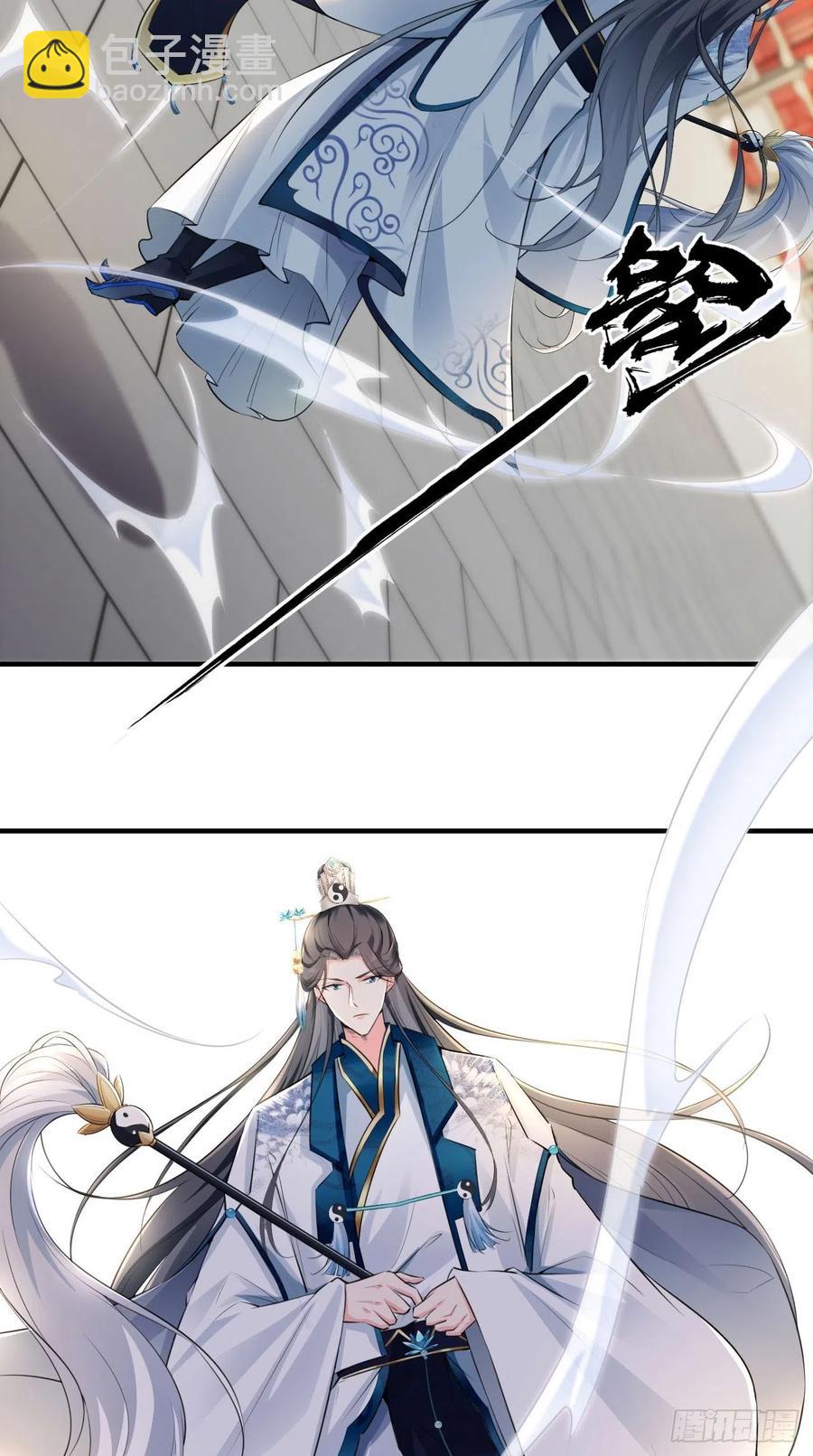 🍲最强唐玄奘（史上第一唐玄奘） 第71话 社会你空哥！！ 第17页