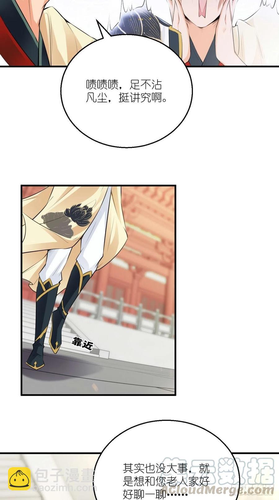🍲最强唐玄奘（史上第一唐玄奘） 第71话 社会你空哥！！ 第19页