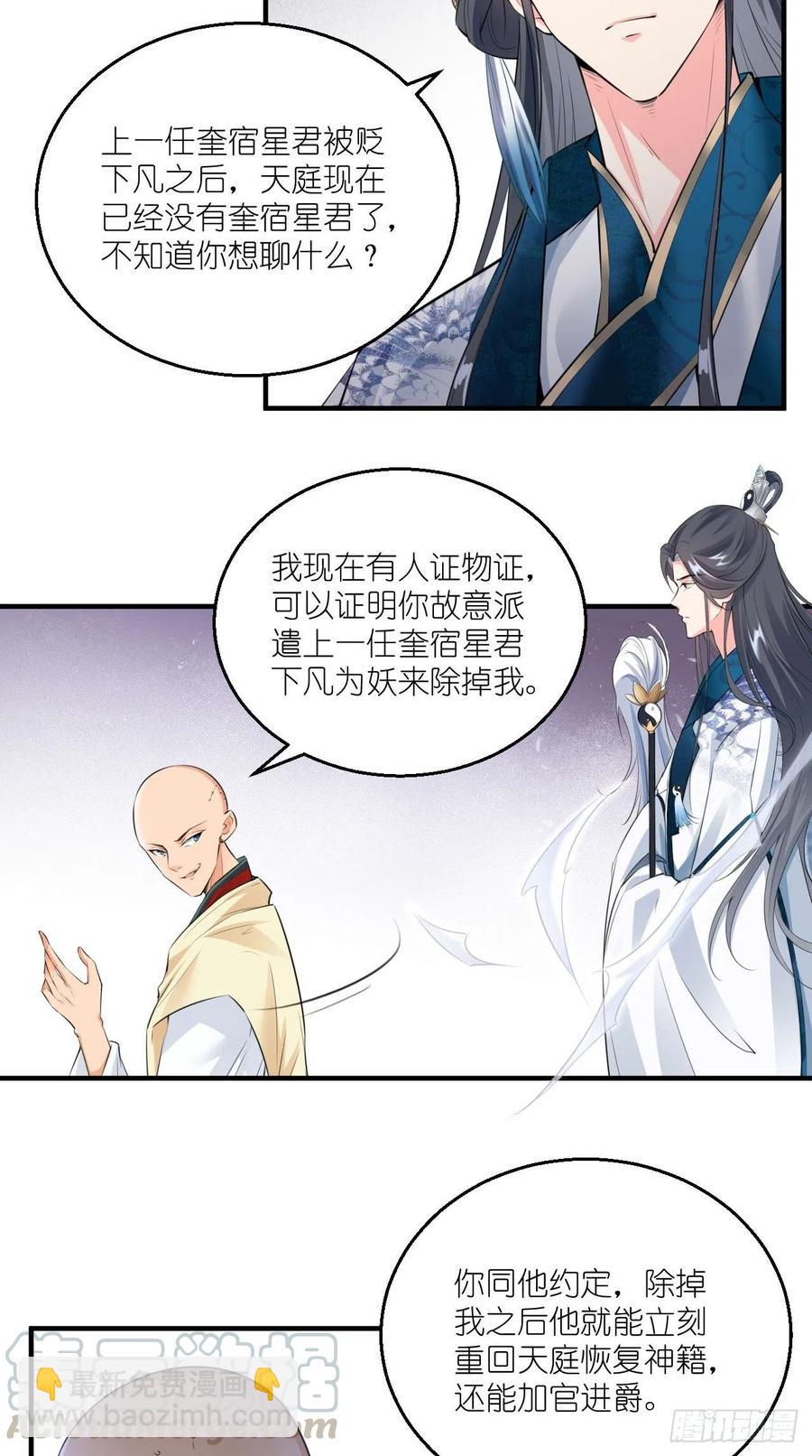 🍲最强唐玄奘（史上第一唐玄奘） 第71话 社会你空哥！！ 第22页