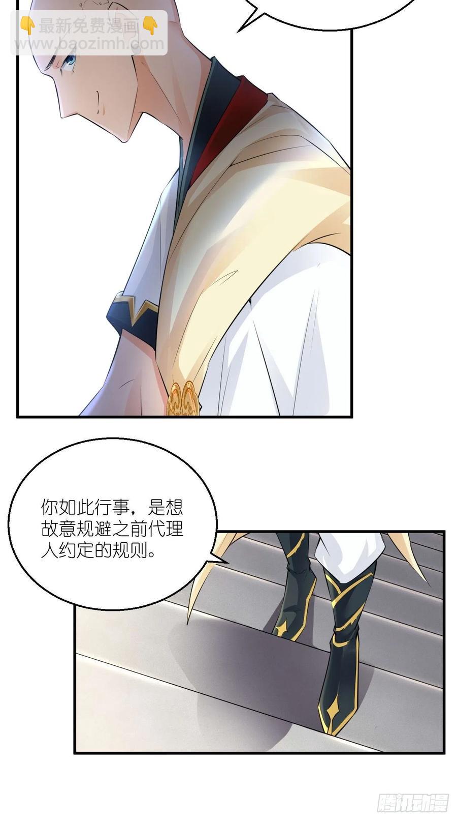 🍲最强唐玄奘（史上第一唐玄奘） 第71话 社会你空哥！！ 第23页