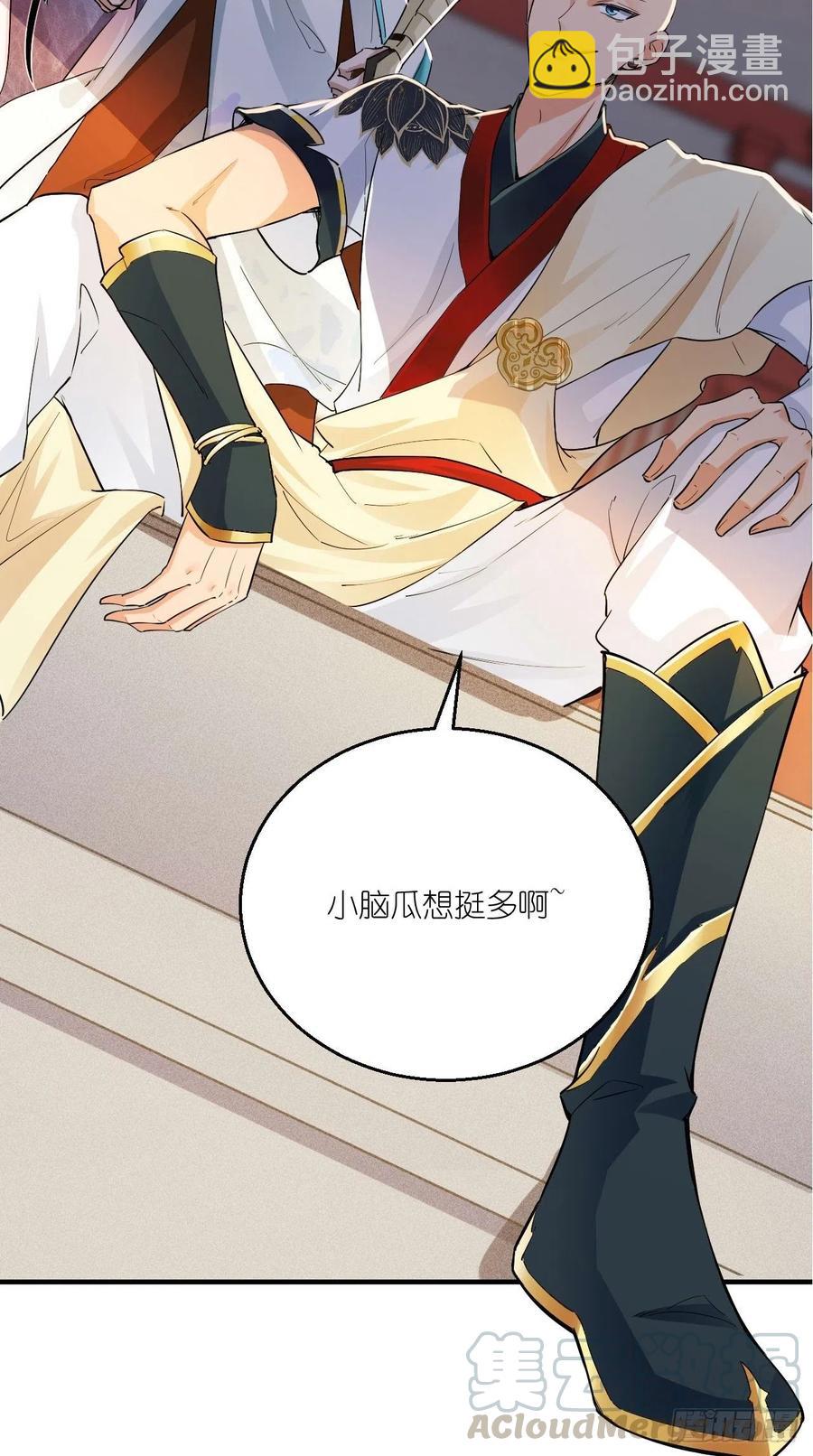🍲最强唐玄奘（史上第一唐玄奘） 第71话 社会你空哥！！ 第25页