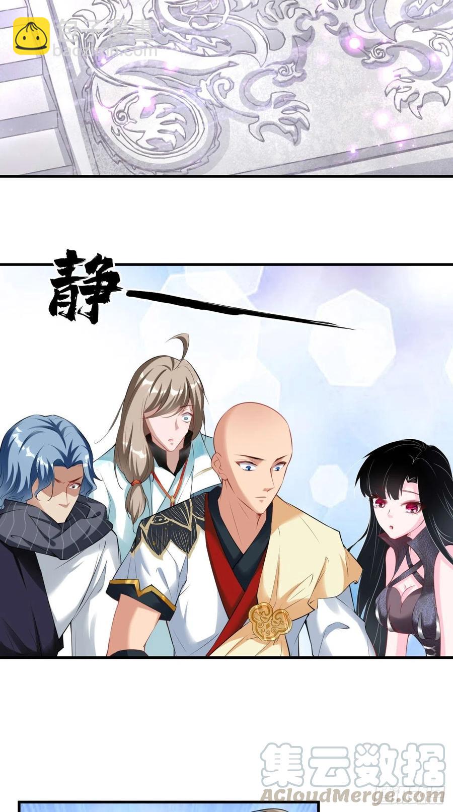 🍲最强唐玄奘（史上第一唐玄奘） 第71话 社会你空哥！！ 第4页