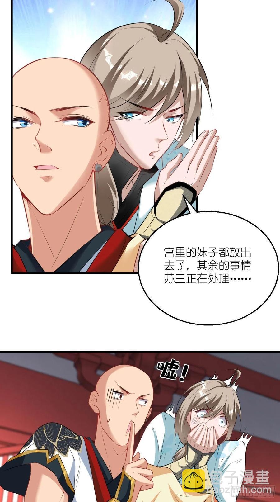 🍲最强唐玄奘（史上第一唐玄奘） 第71话 社会你空哥！！ 第5页