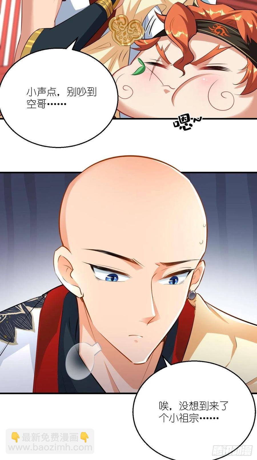 🍲最强唐玄奘（史上第一唐玄奘） 第71话 社会你空哥！！ 第6页