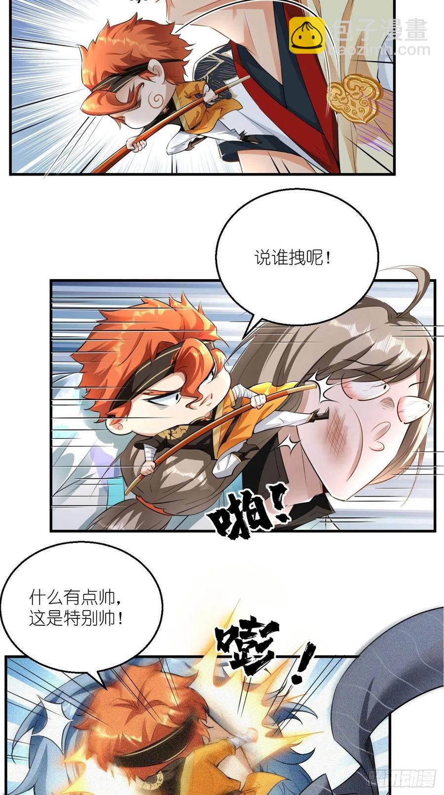 🍲最强唐玄奘（史上第一唐玄奘） 第71话 社会你空哥！！ 第9页
