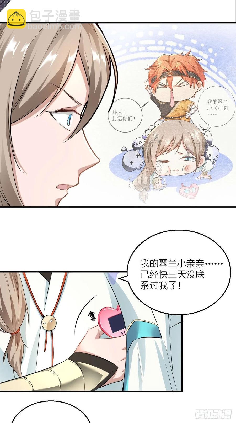 🍲最强唐玄奘（史上第一唐玄奘） 第73话 新玩家即将入局？ 第11页